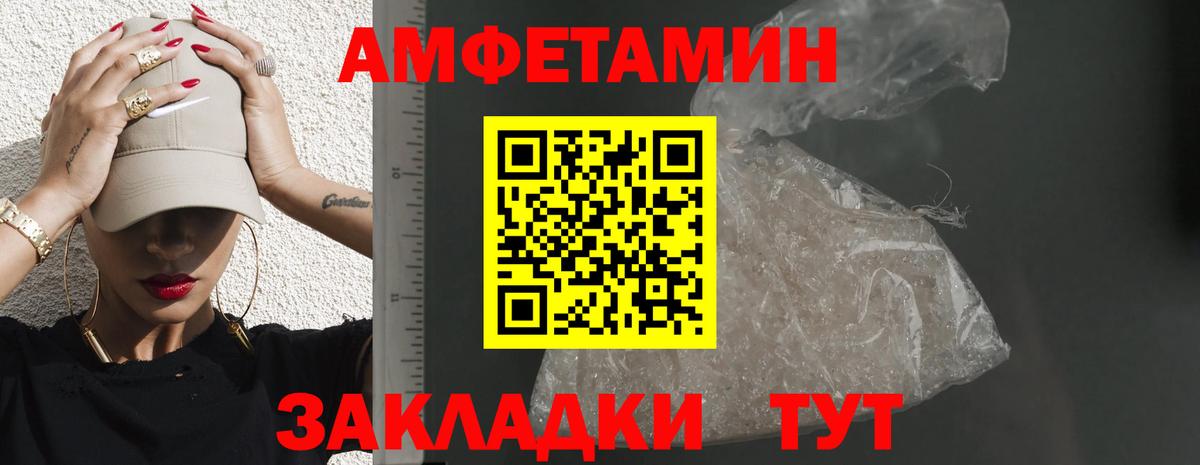 Amphetamine Premium Коряжма