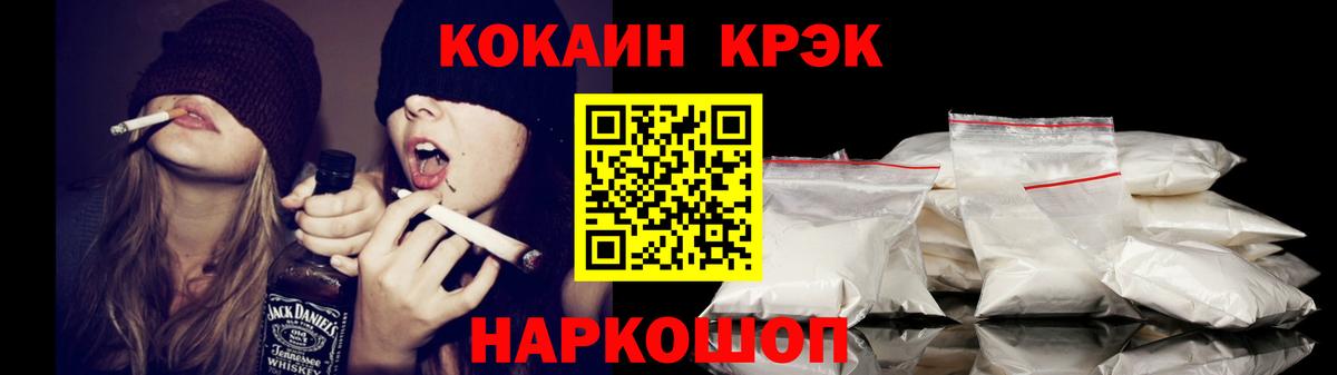 Cocaine FishScale Коряжма