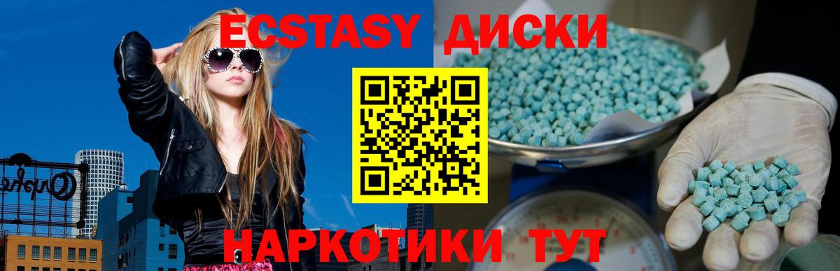 Ecstasy таблы Коряжма