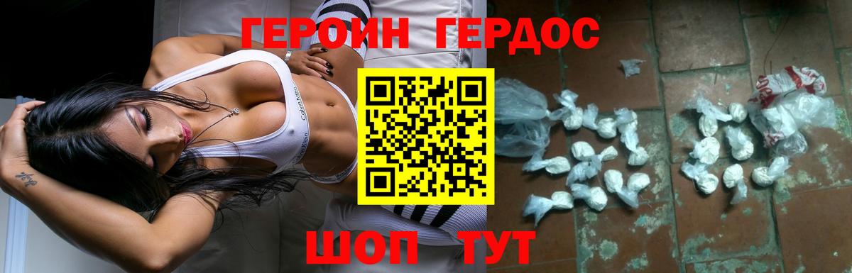 ГЕРОИН  ГЕРОИН хмурый  Вход с VPN  Коряжма 