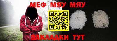 метамфетамин Жуковский