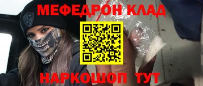 метамфетамин Жуковский