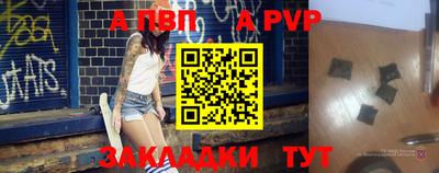 а пвп мука Заволжье