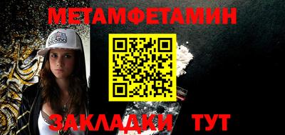 метамфетамин Жуковский