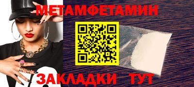 метамфетамин Жуковский