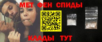 метамфетамин Жуковский