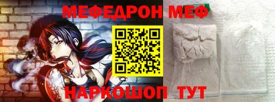 метамфетамин Жуковский