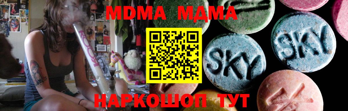 Коряжма  МДМА Molly  МДМА VHQ  Вход с VPN 