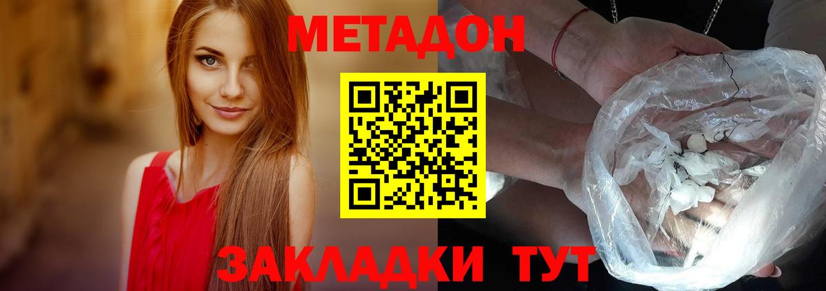 МЕТАДОН VHQ  Вход с VPN  Коряжма  Метадон VHQ 