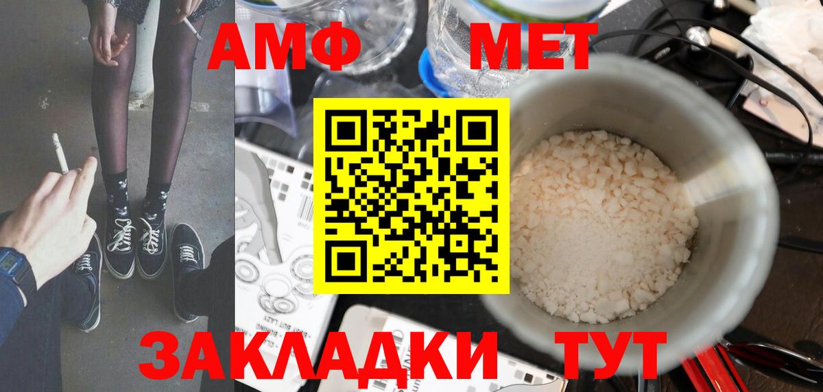 Метамфетамин витя  Метамфетамин витя  Вход с VPN  Первитин  Коряжма 