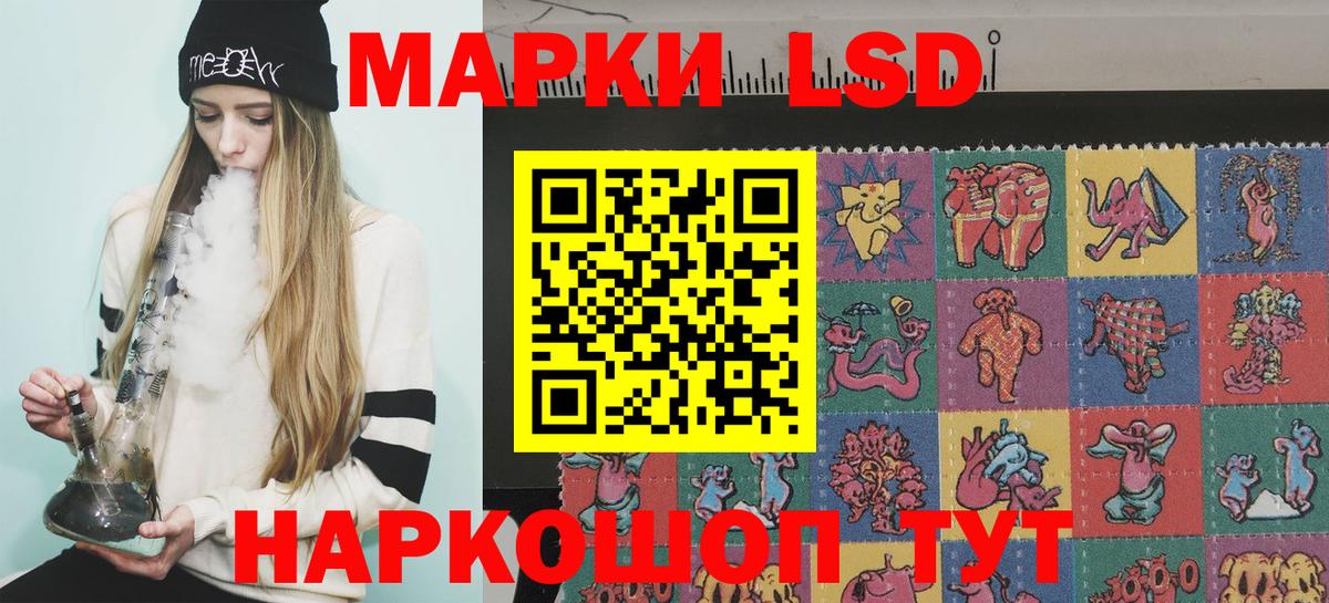 Наркотические марки 1,8мг Коряжма